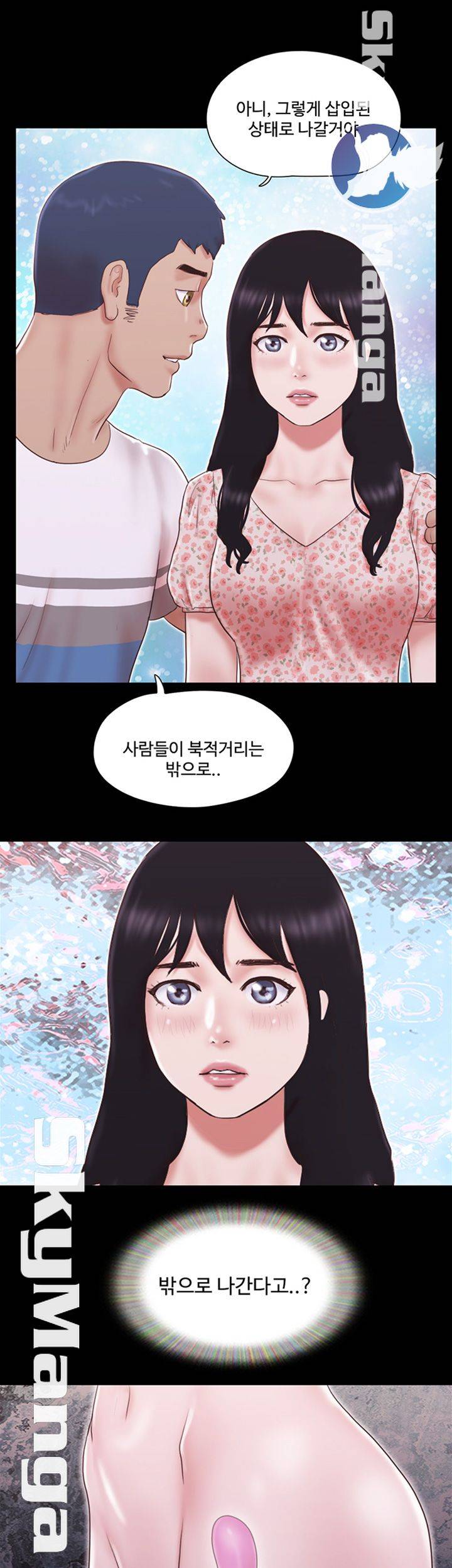 Everything Is Agreed Raw Chapter 65 Page 25