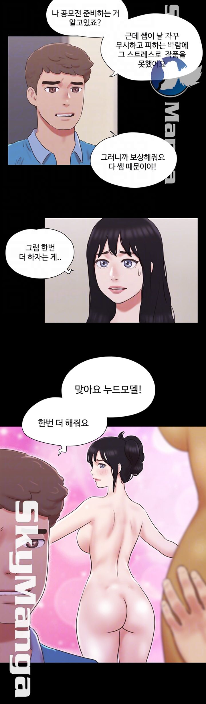 Everything Is Agreed Raw Chapter 65 Page 4