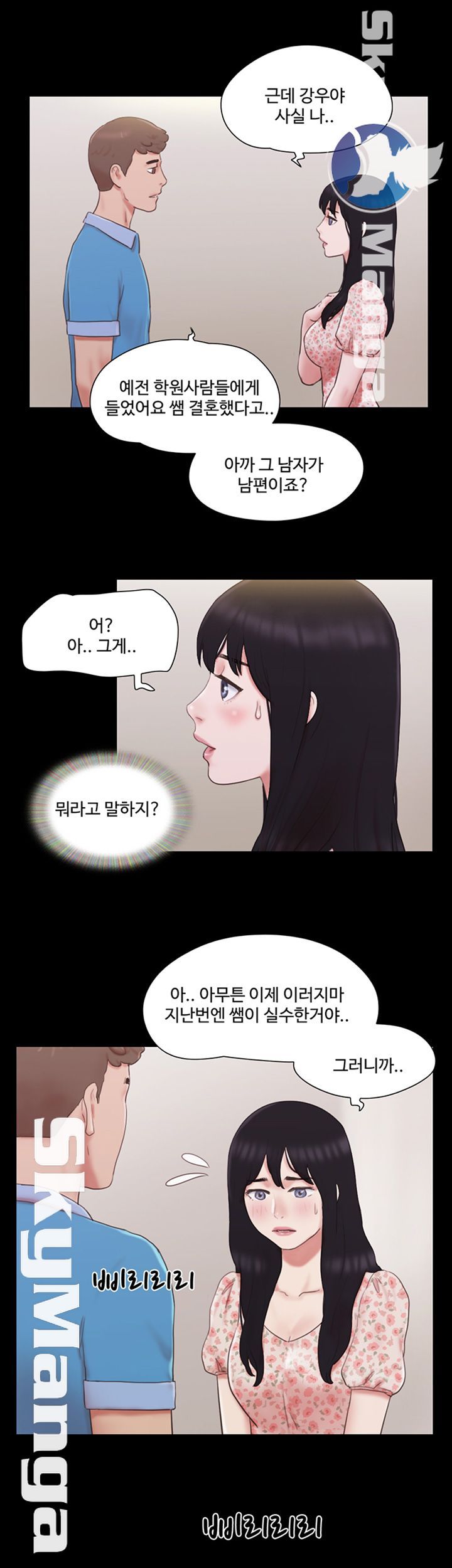 Everything Is Agreed Raw Chapter 65 Page 5