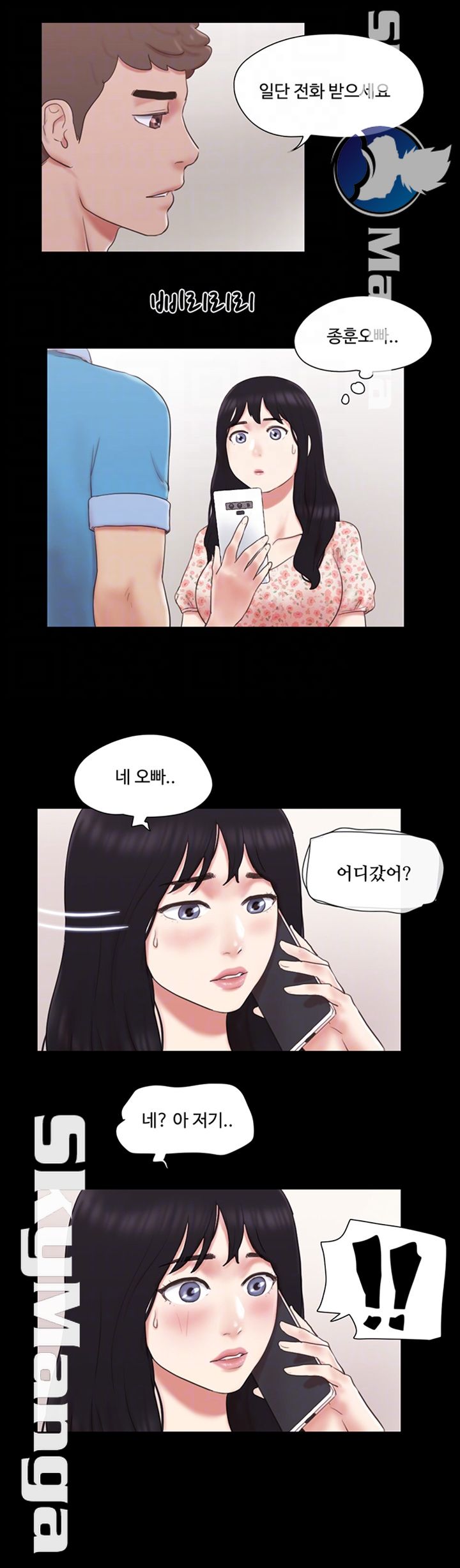 Everything Is Agreed Raw Chapter 65 Page 6
