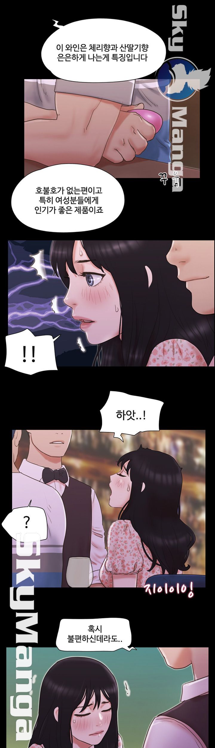 Everything Is Agreed Raw Chapter 66 Page 13