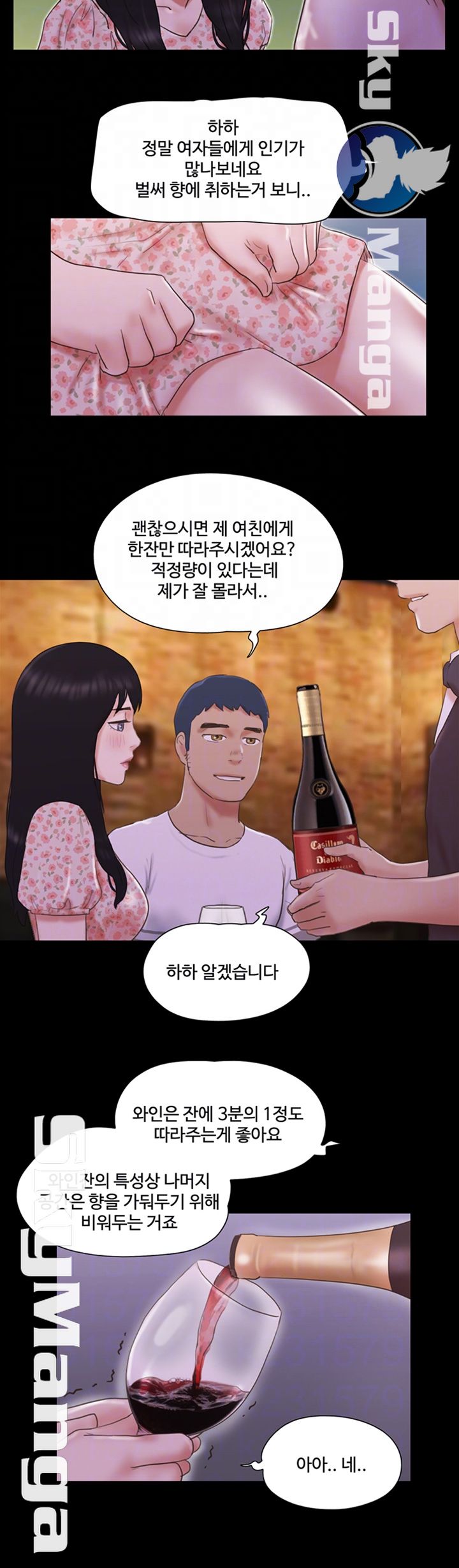 Everything Is Agreed Raw Chapter 66 Page 14