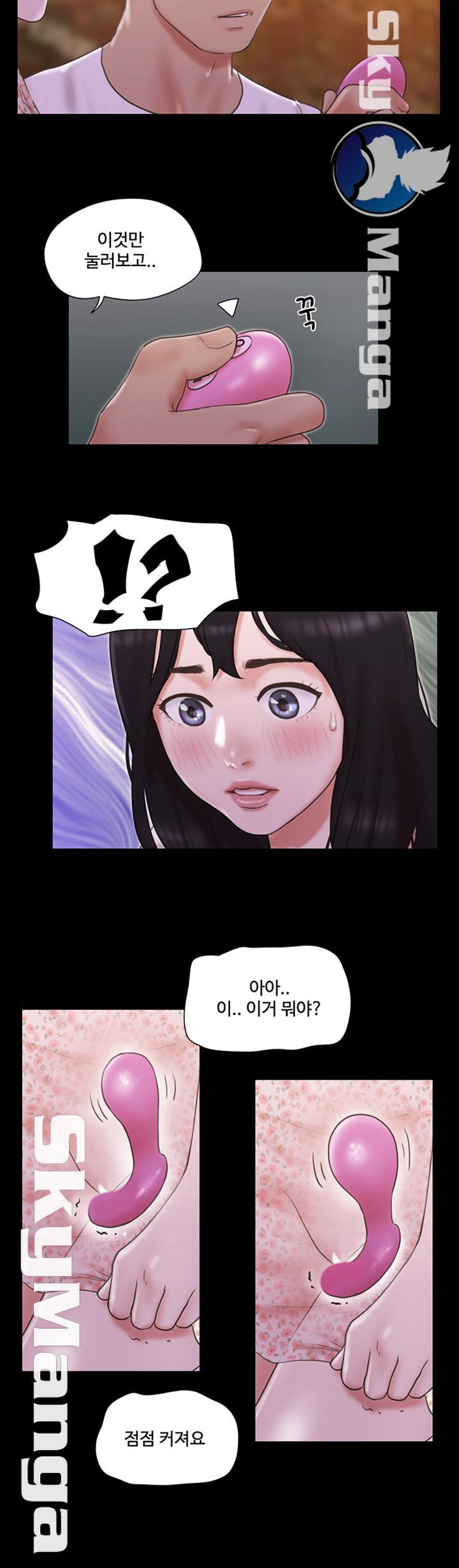 Everything Is Agreed Raw Chapter 66 Page 16