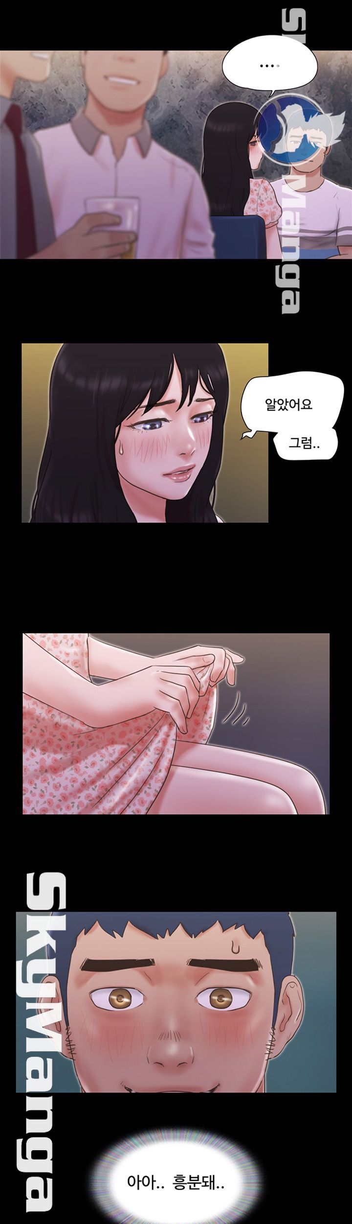 Everything Is Agreed Raw Chapter 66 Page 19