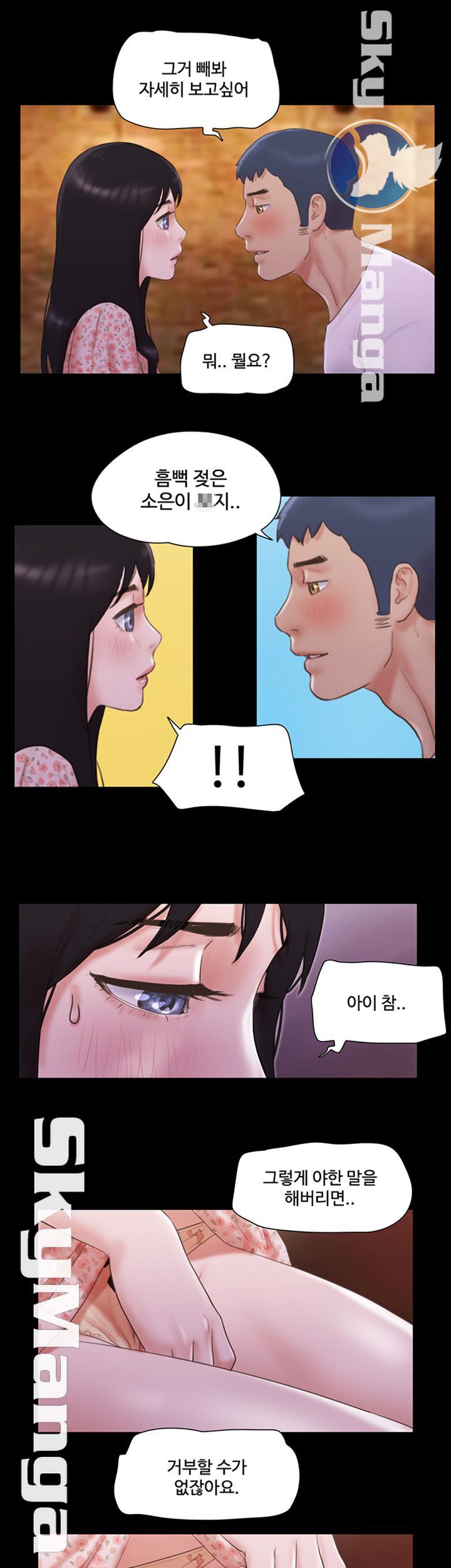 Everything Is Agreed Raw Chapter 66 Page 21