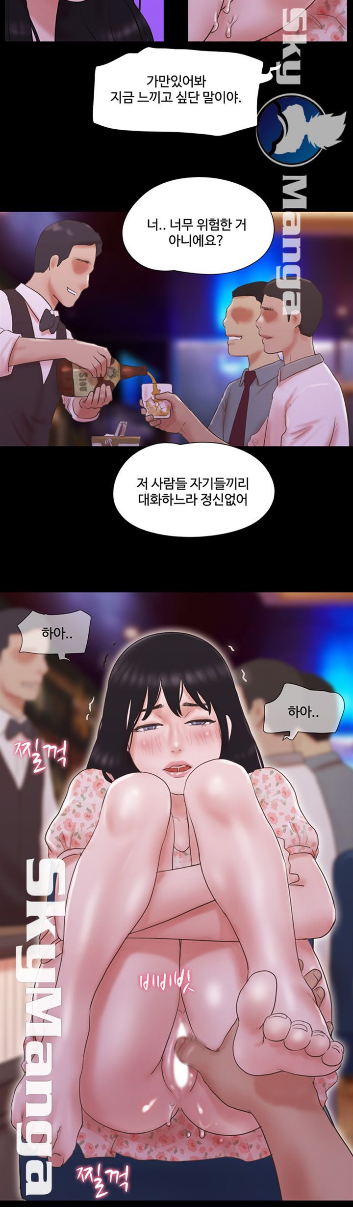 Everything Is Agreed Raw Chapter 66 Page 24