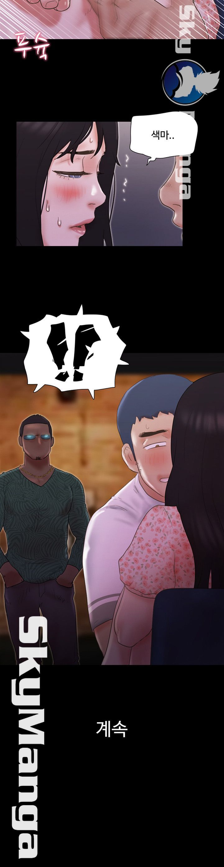 Everything Is Agreed Raw Chapter 66 Page 26