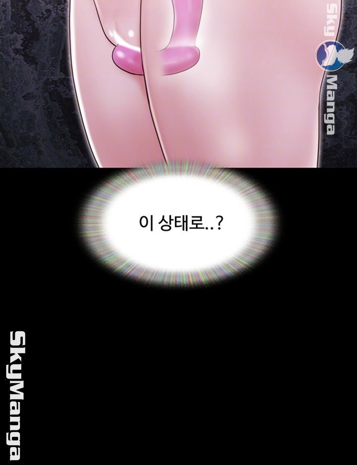Everything Is Agreed Raw Chapter 66 Page 4
