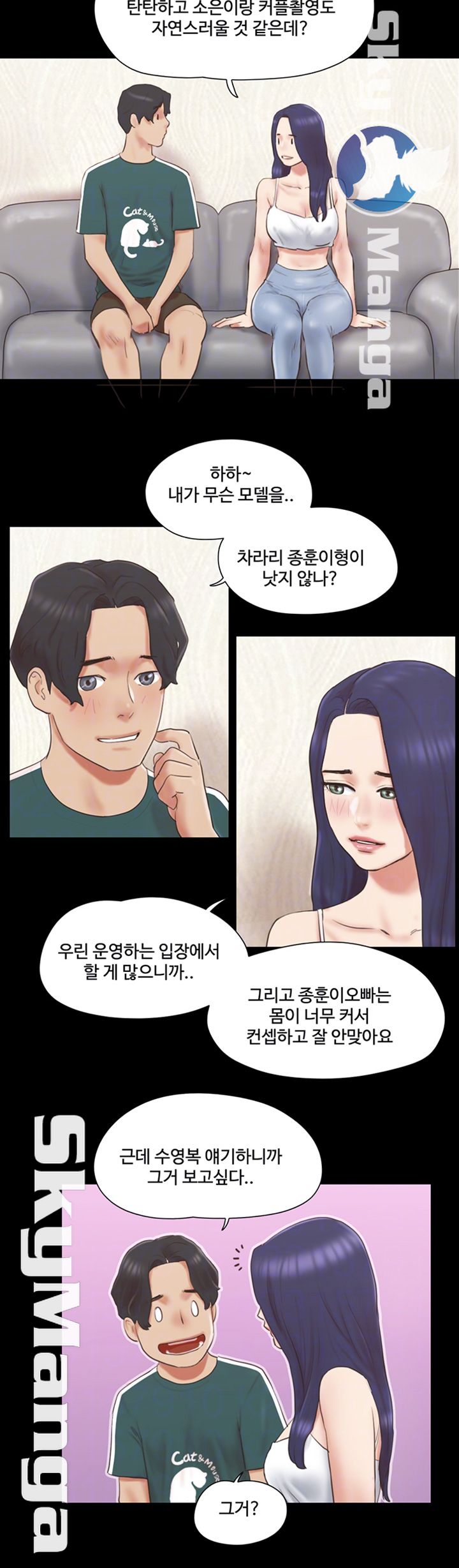 Everything Is Agreed Raw Chapter 66 Page 6