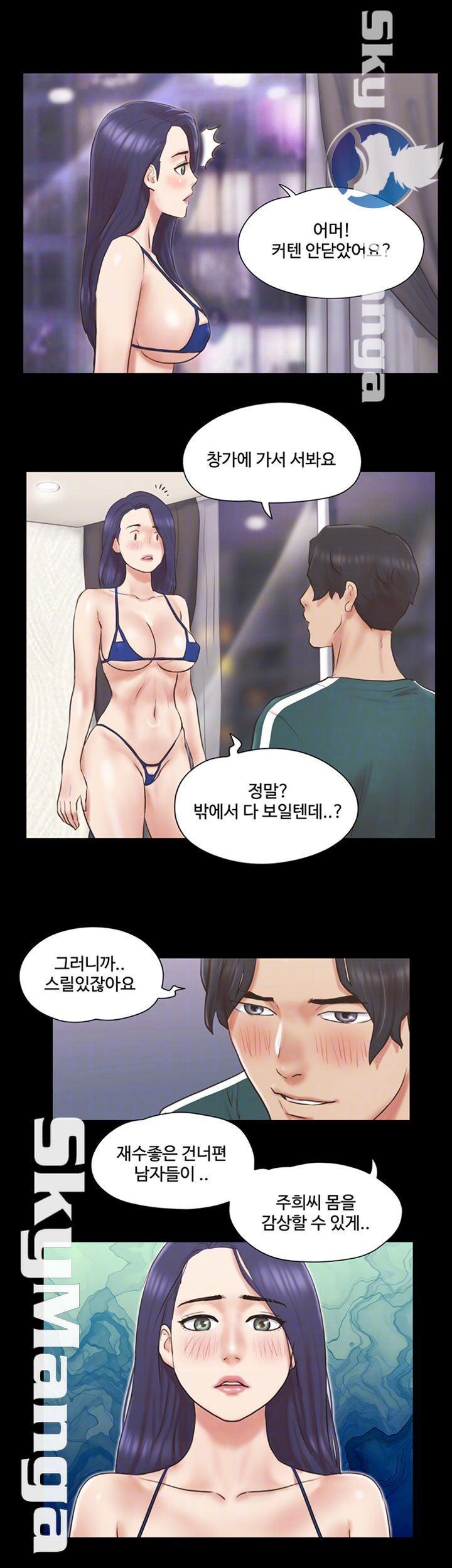 Everything Is Agreed Raw Chapter 66 Page 9
