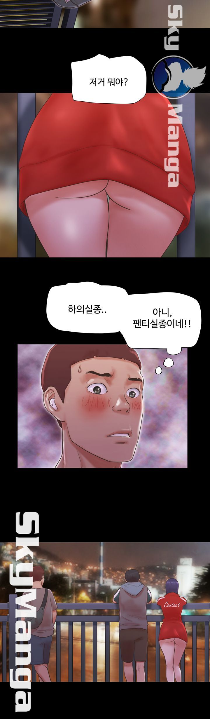 Everything Is Agreed Raw Chapter 67 Page 15