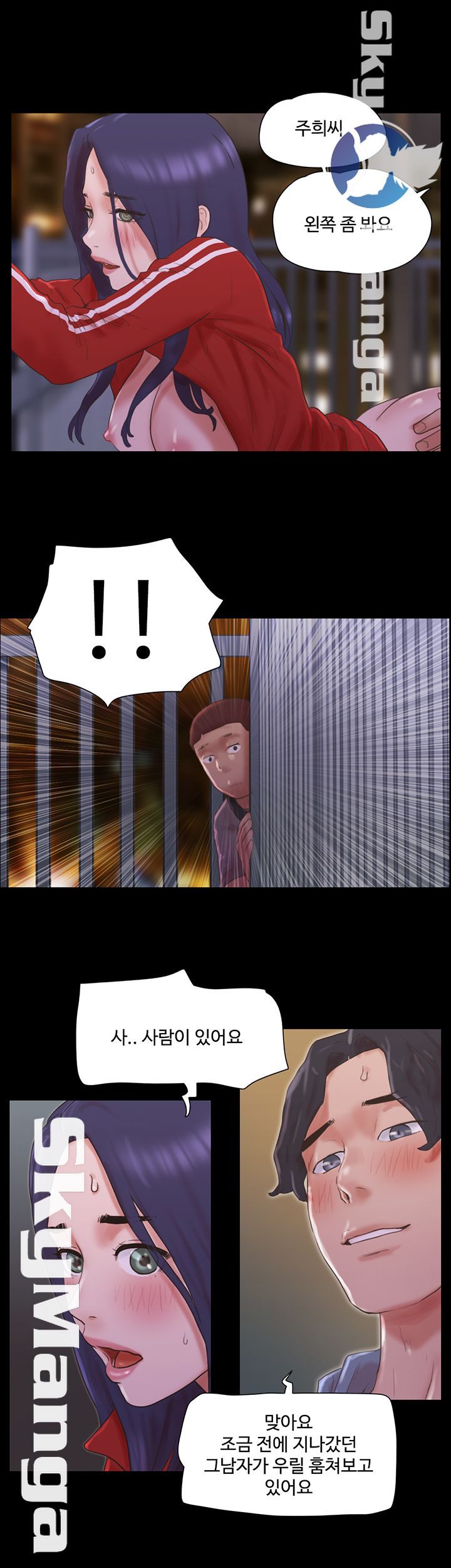 Everything Is Agreed Raw Chapter 67 Page 20