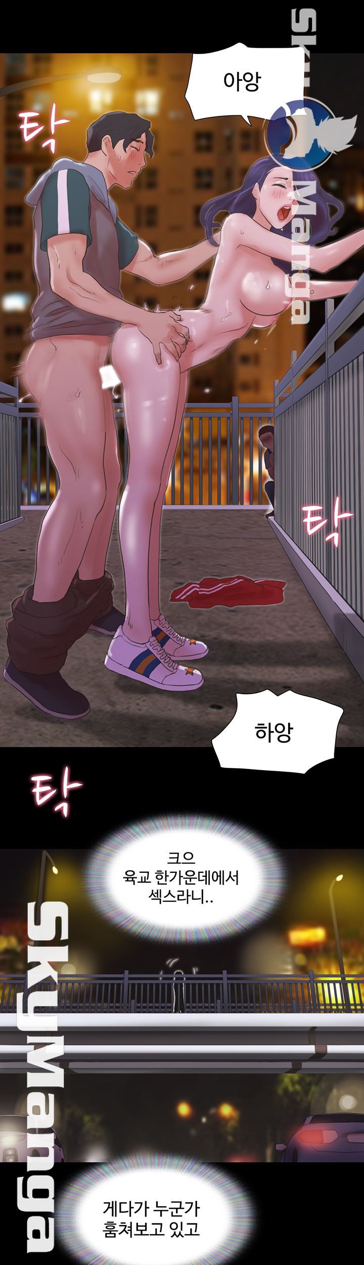 Everything Is Agreed Raw Chapter 67 Page 22