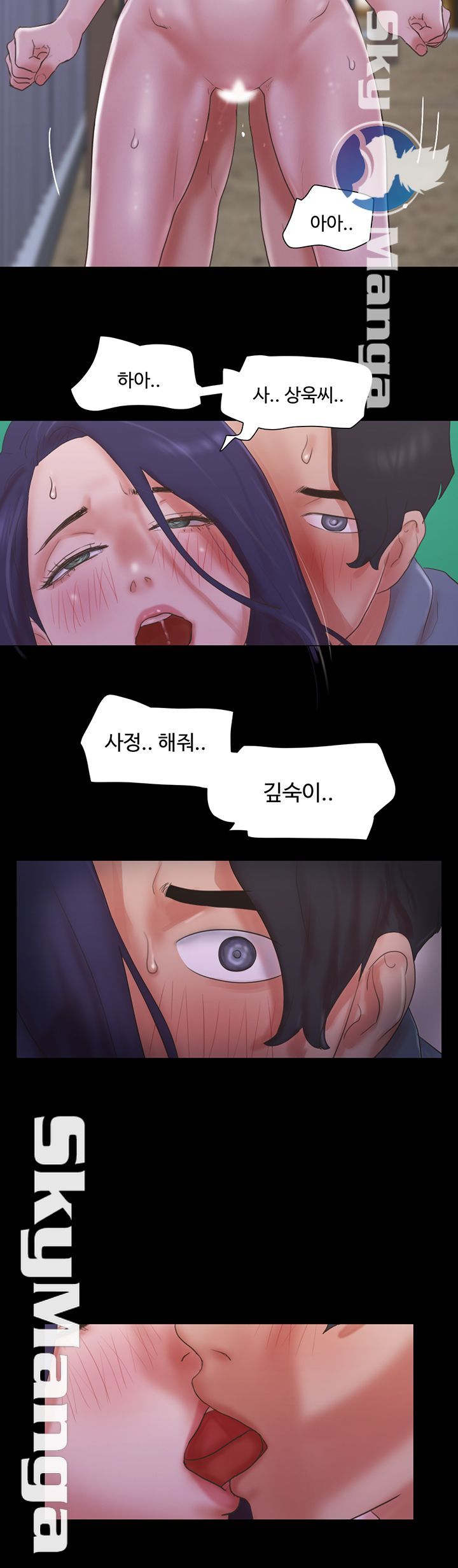 Everything Is Agreed Raw Chapter 67 Page 25