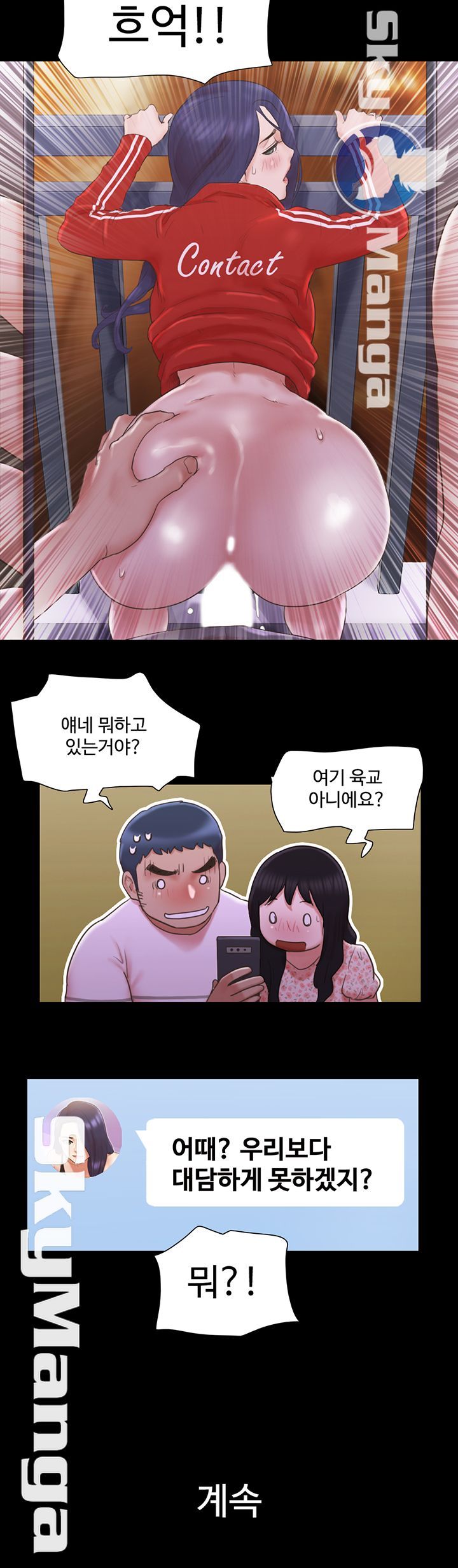 Everything Is Agreed Raw Chapter 67 Page 29