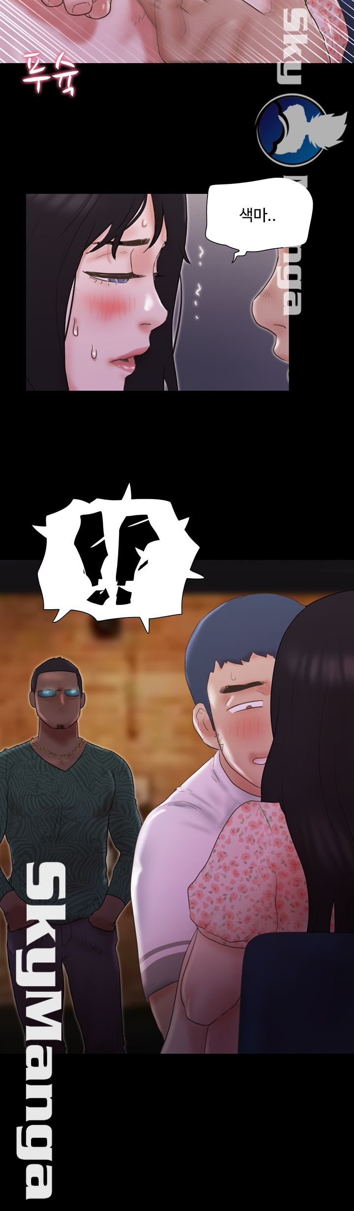 Everything Is Agreed Raw Chapter 67 Page 5
