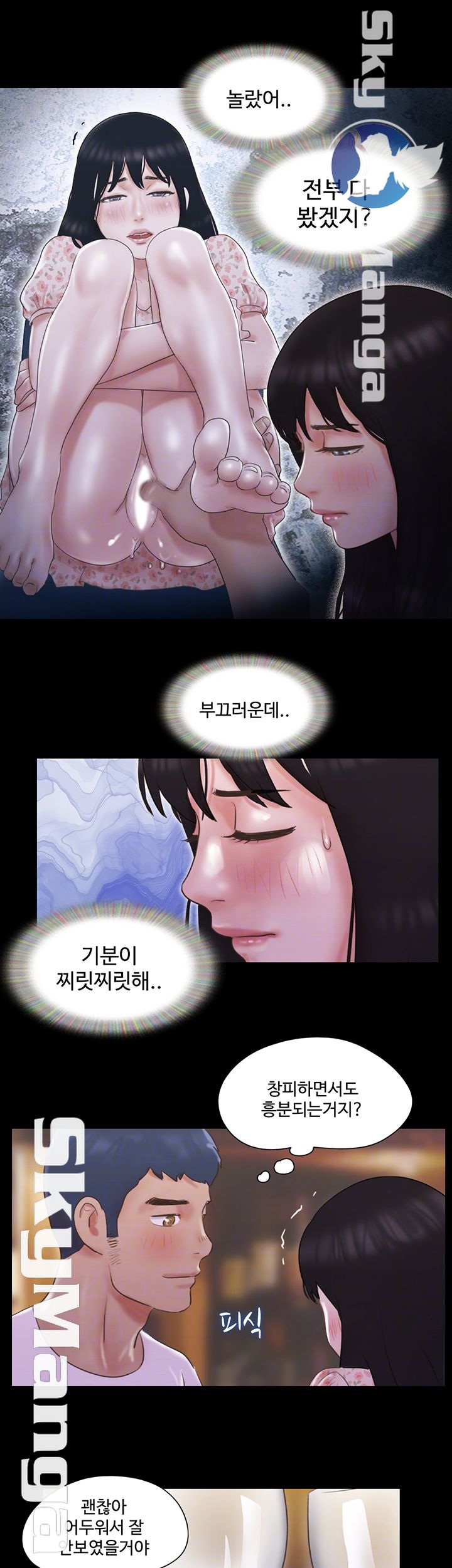 Everything Is Agreed Raw Chapter 67 Page 8