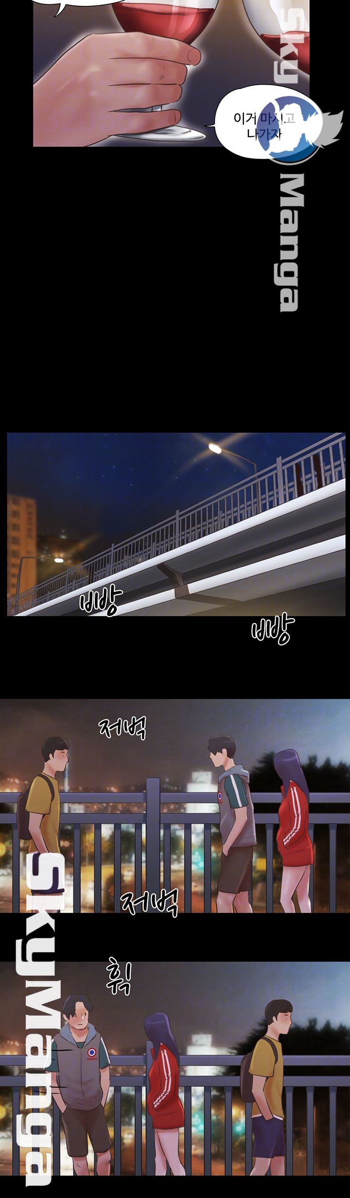 Everything Is Agreed Raw Chapter 67 Page 9