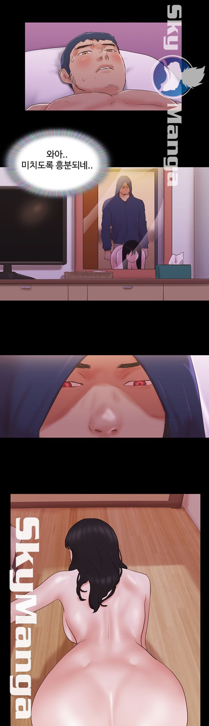 Everything Is Agreed Raw Chapter 68 Page 19
