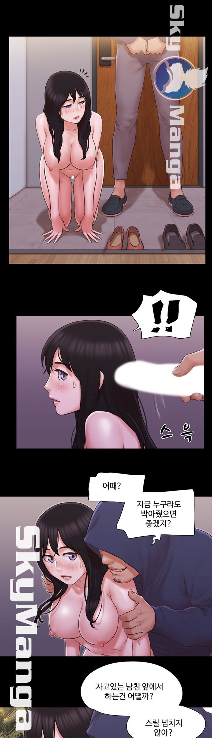Everything Is Agreed Raw Chapter 68 Page 23