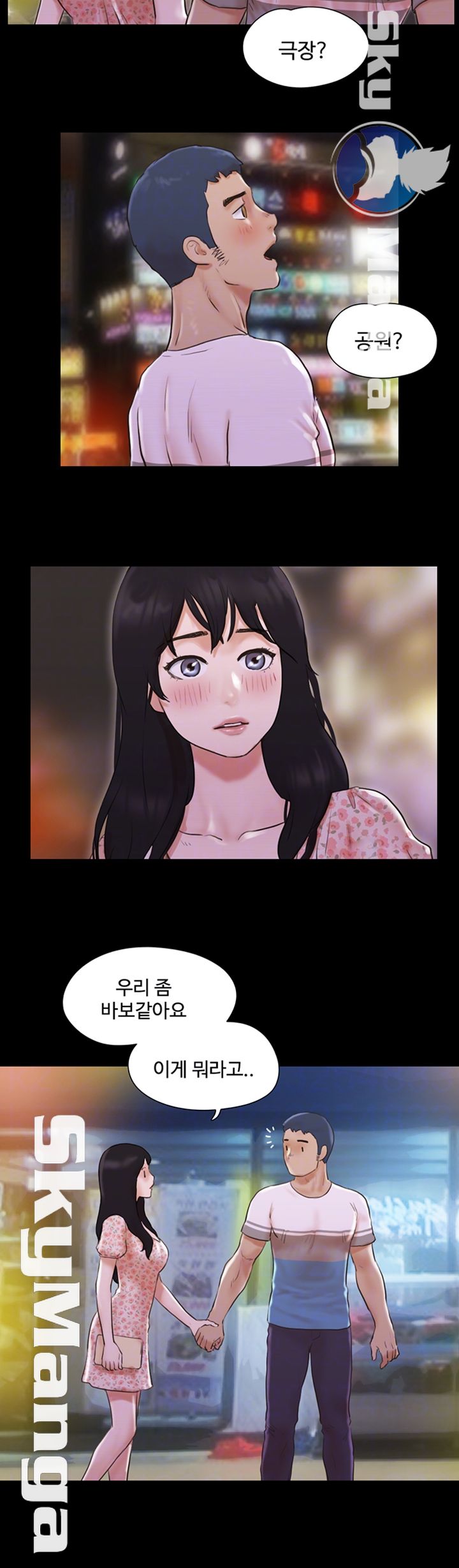 Everything Is Agreed Raw Chapter 68 Page 4