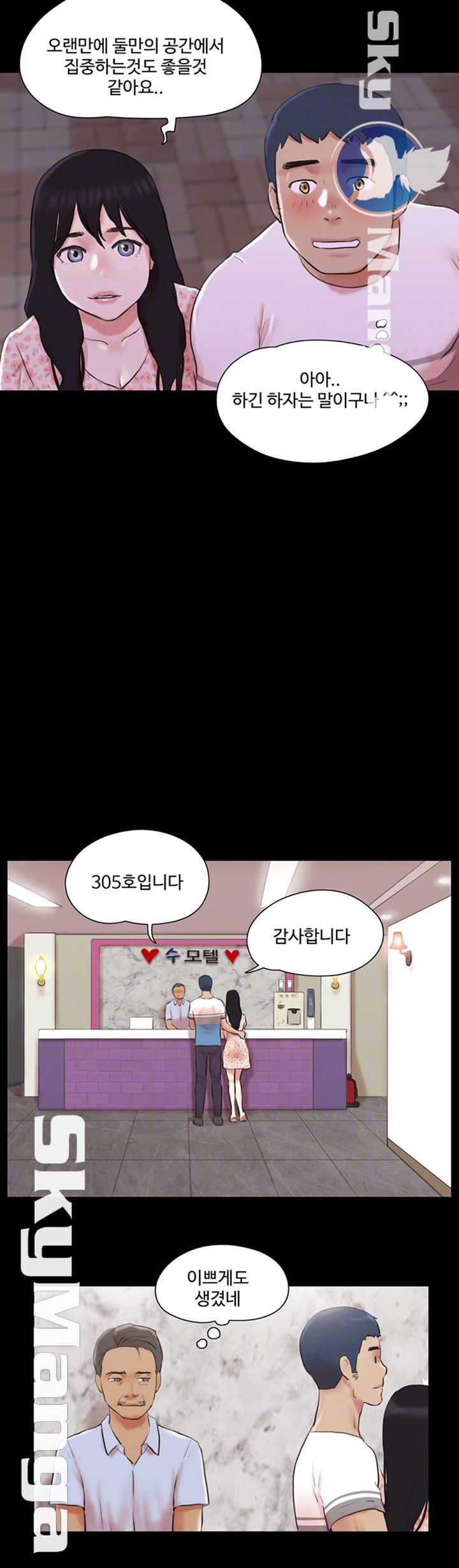 Everything Is Agreed Raw Chapter 68 Page 6