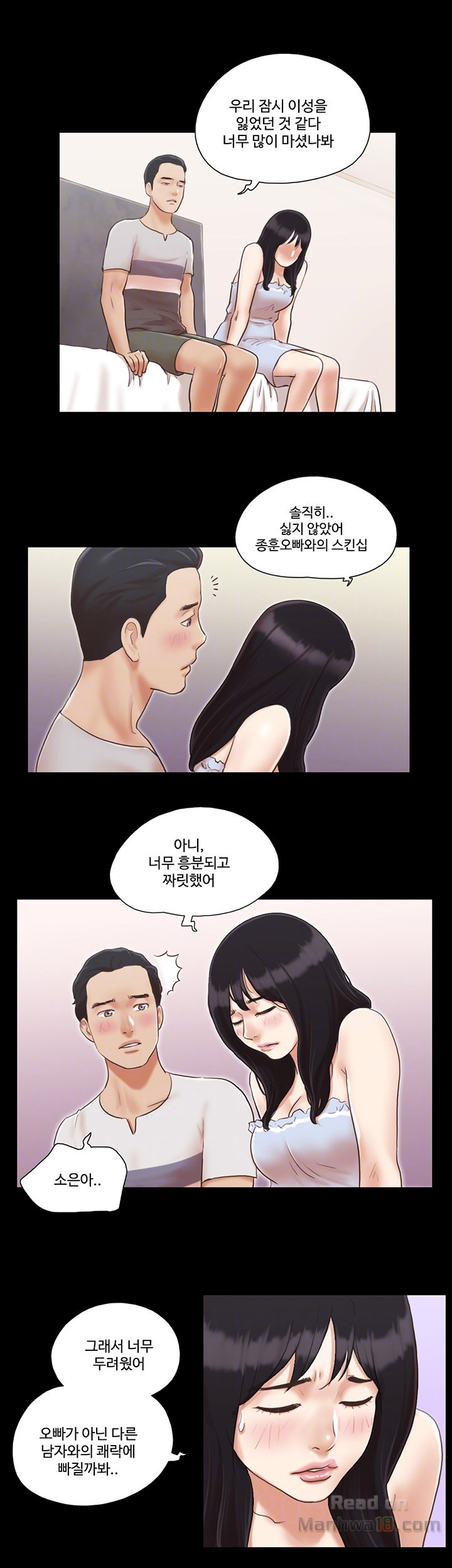 Everything Is Agreed Raw Chapter 7 Page 17