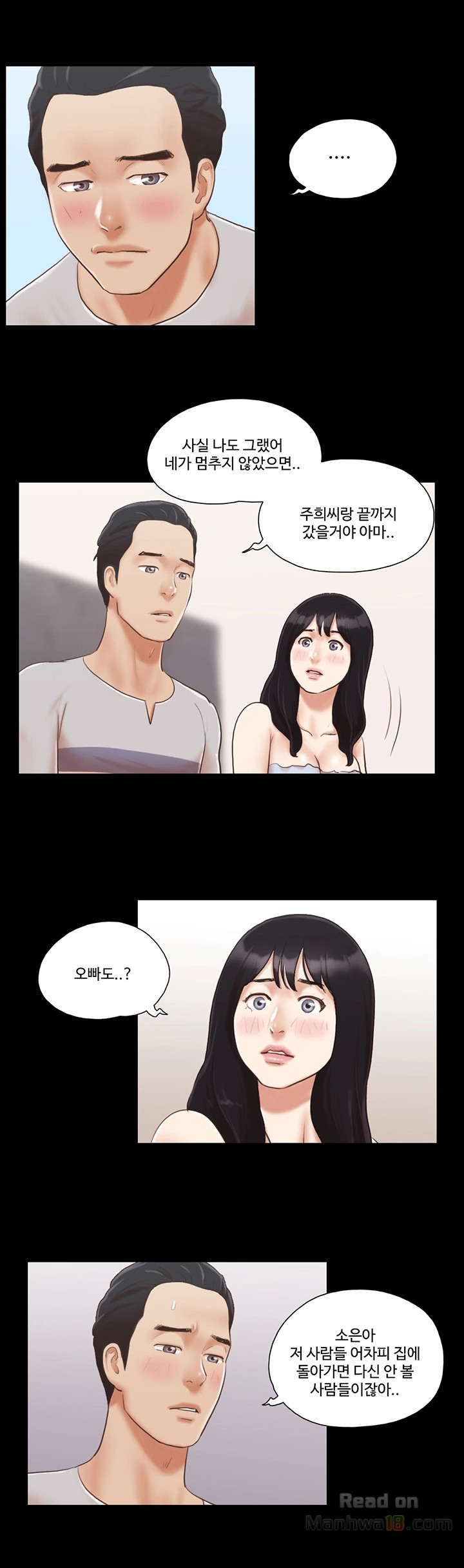 Everything Is Agreed Raw Chapter 7 Page 18