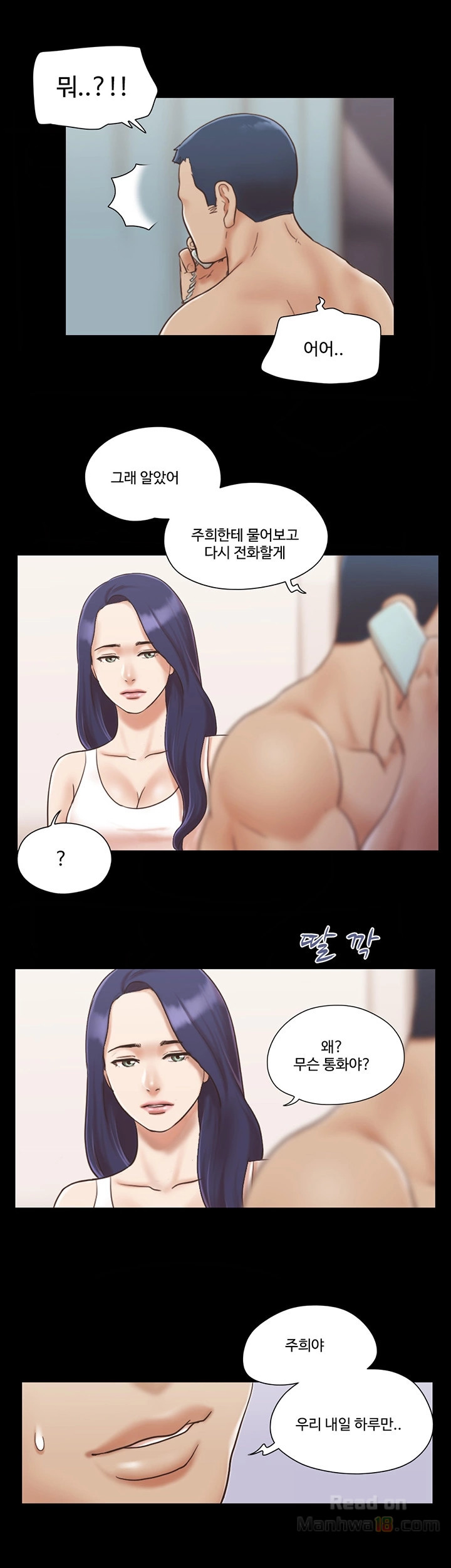 Everything Is Agreed Raw Chapter 7 Page 23