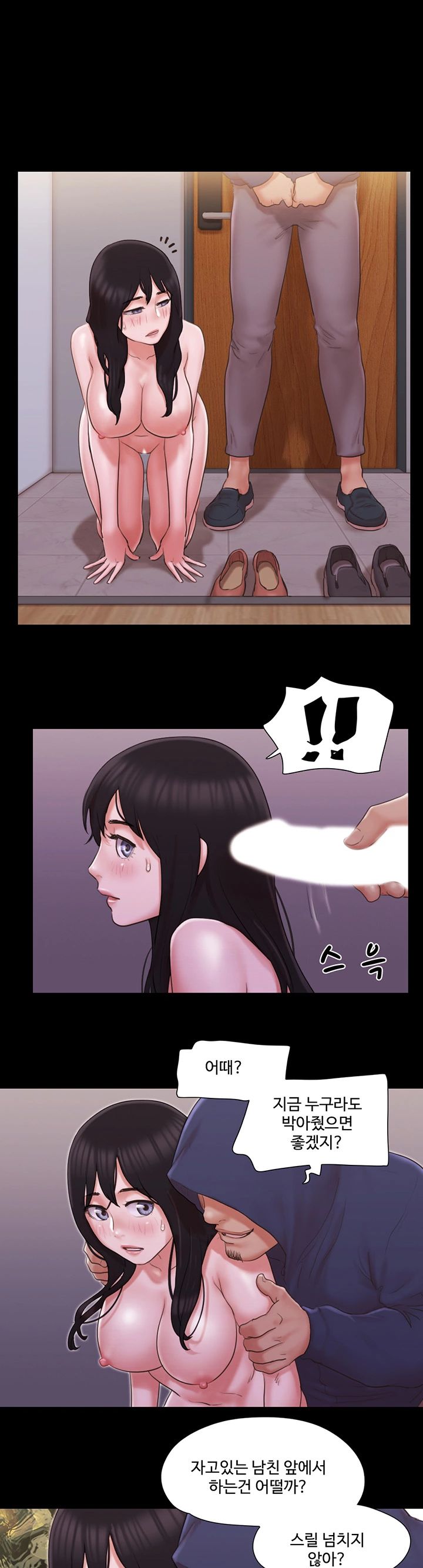 Everything Is Agreed Raw Chapter 69 Page 1