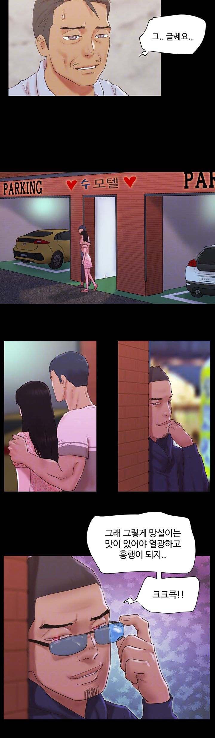 Everything Is Agreed Raw Chapter 69 Page 14