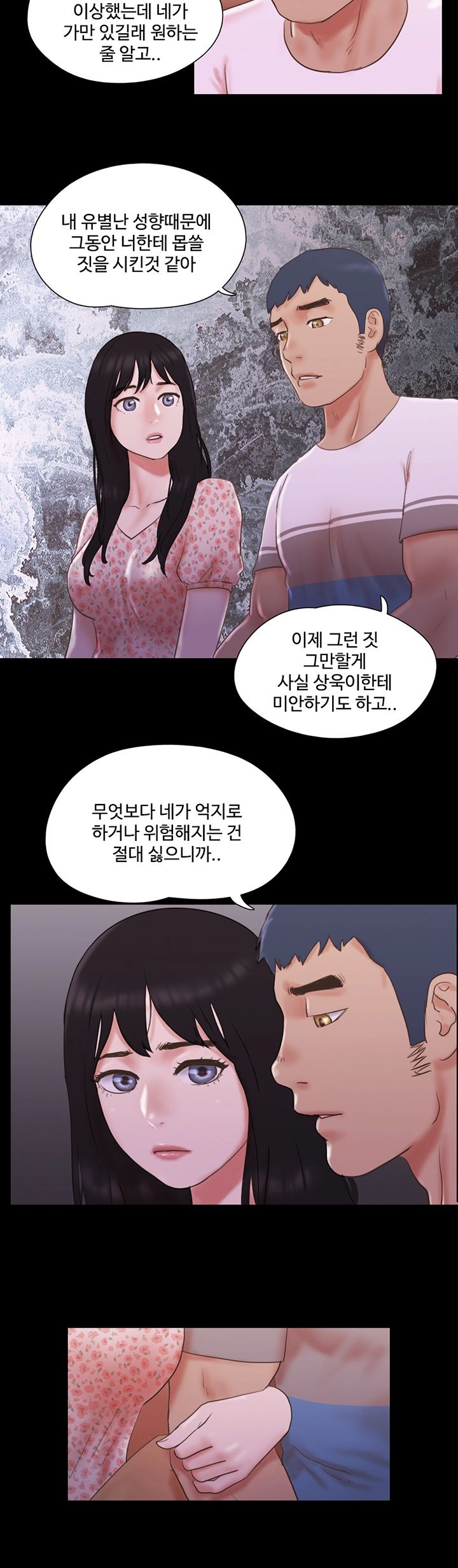 Everything Is Agreed Raw Chapter 69 Page 16