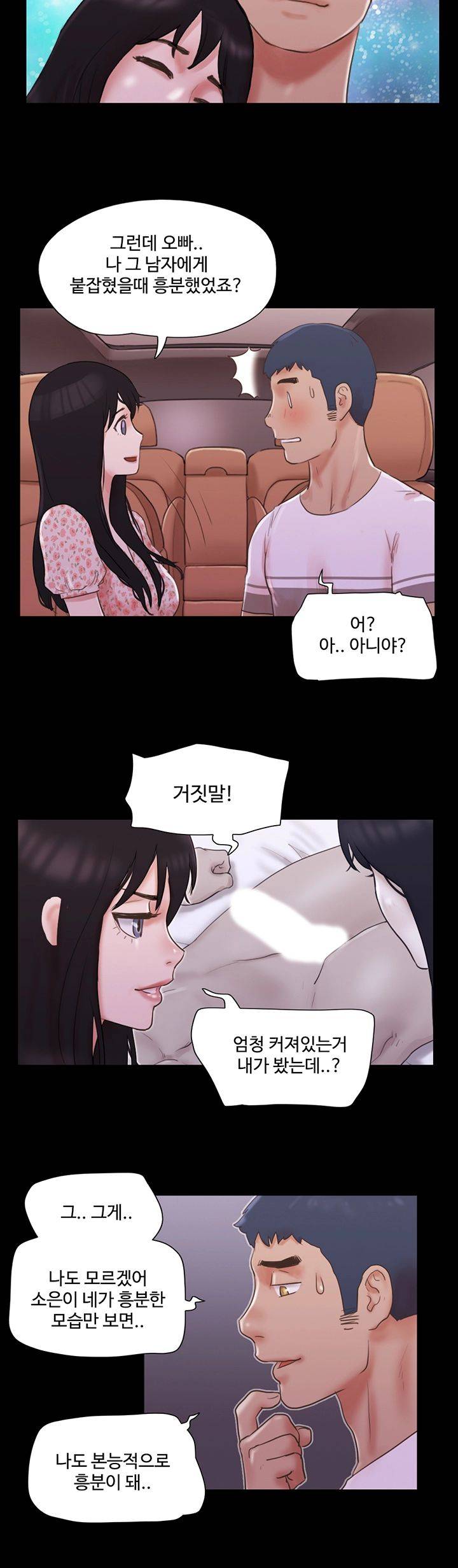 Everything Is Agreed Raw Chapter 69 Page 18