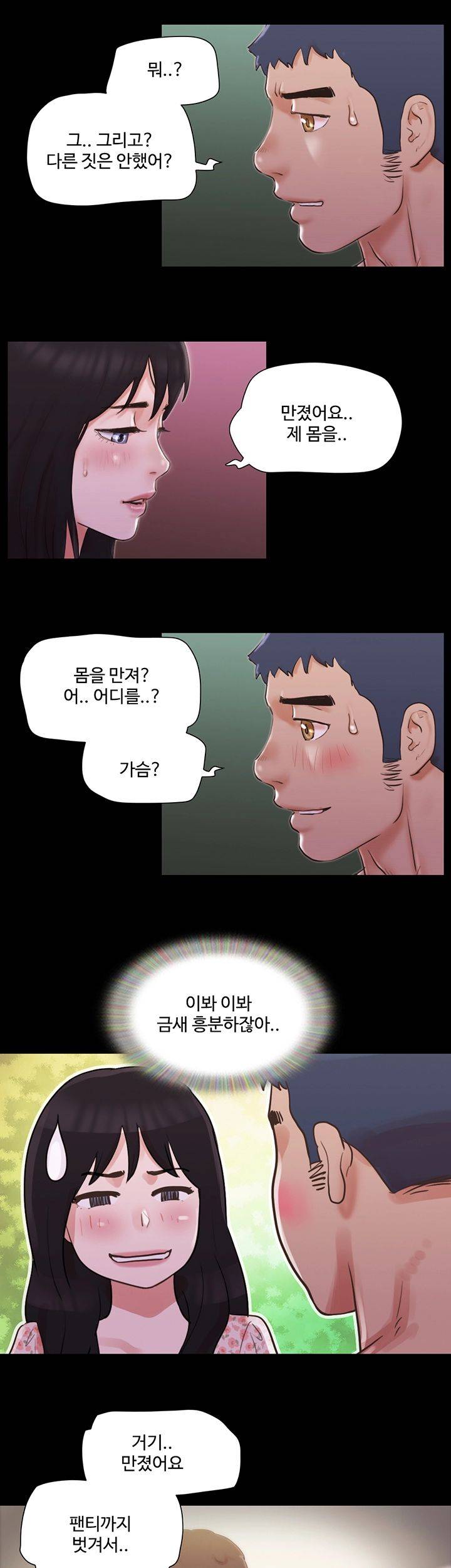Everything Is Agreed Raw Chapter 69 Page 21