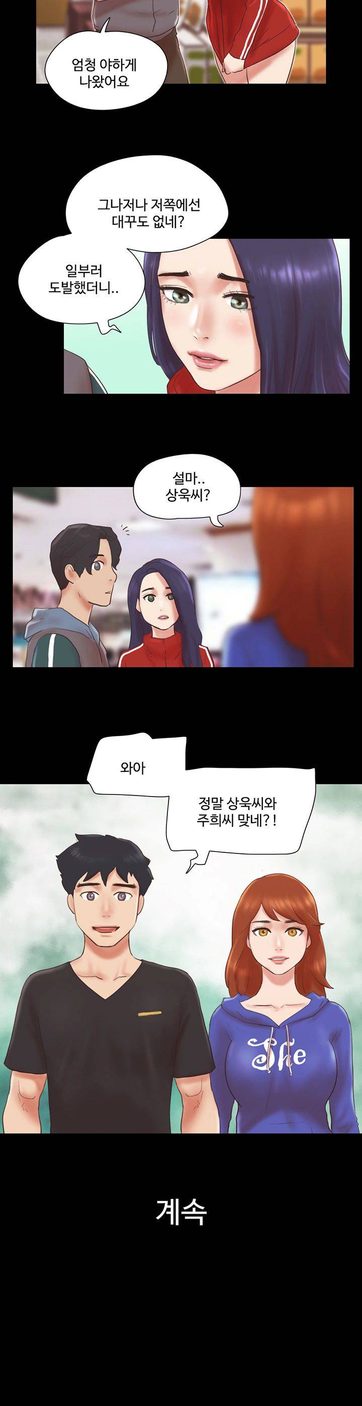 Everything Is Agreed Raw Chapter 69 Page 24