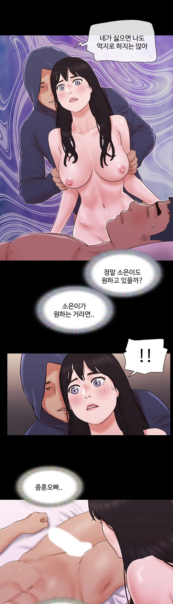 Everything Is Agreed Raw Chapter 69 Page 5