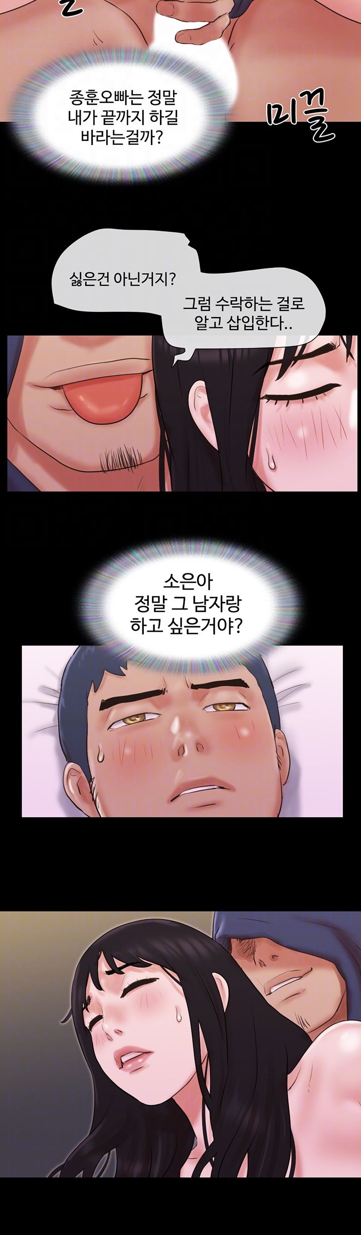 Everything Is Agreed Raw Chapter 69 Page 8