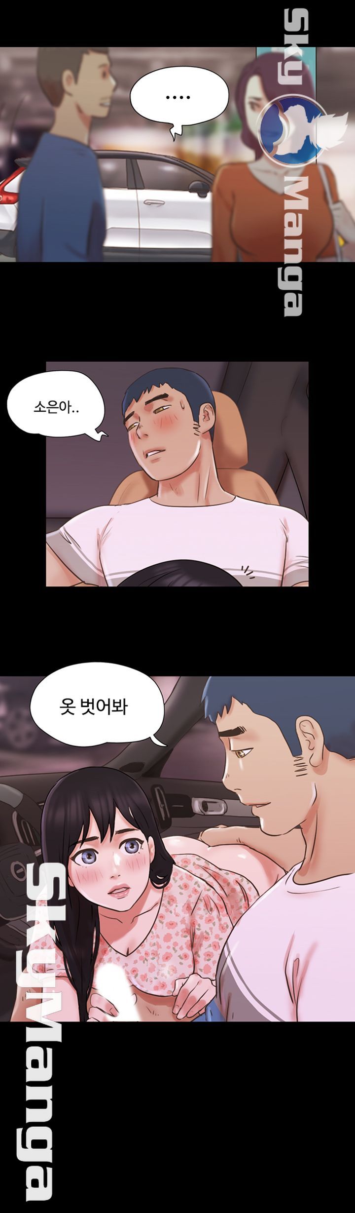 Everything Is Agreed Raw Chapter 70 Page 13
