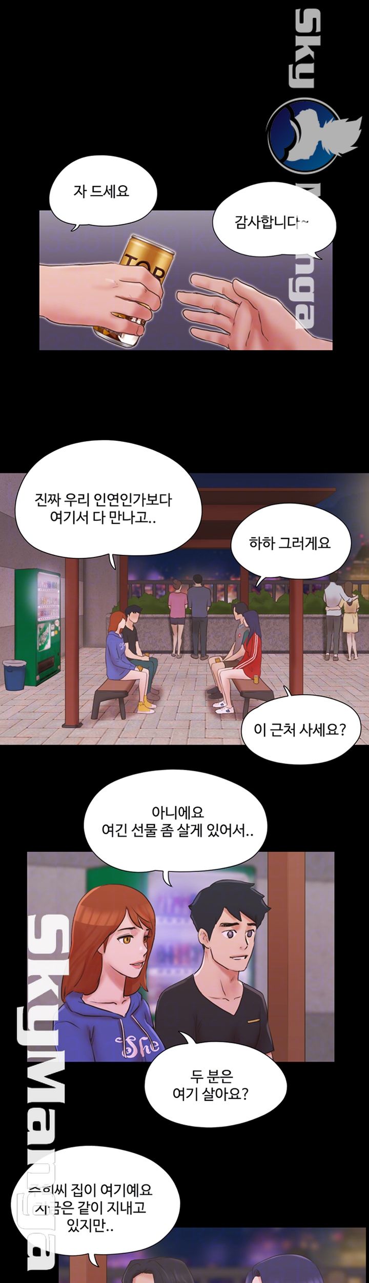 Everything Is Agreed Raw Chapter 70 Page 14