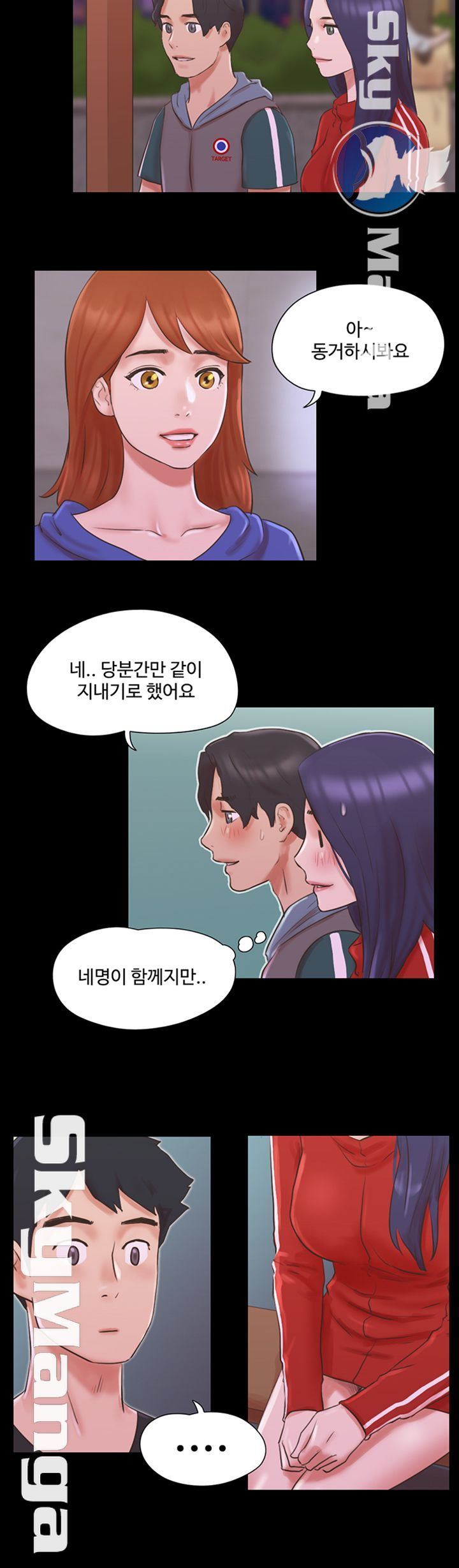 Everything Is Agreed Raw Chapter 70 Page 15