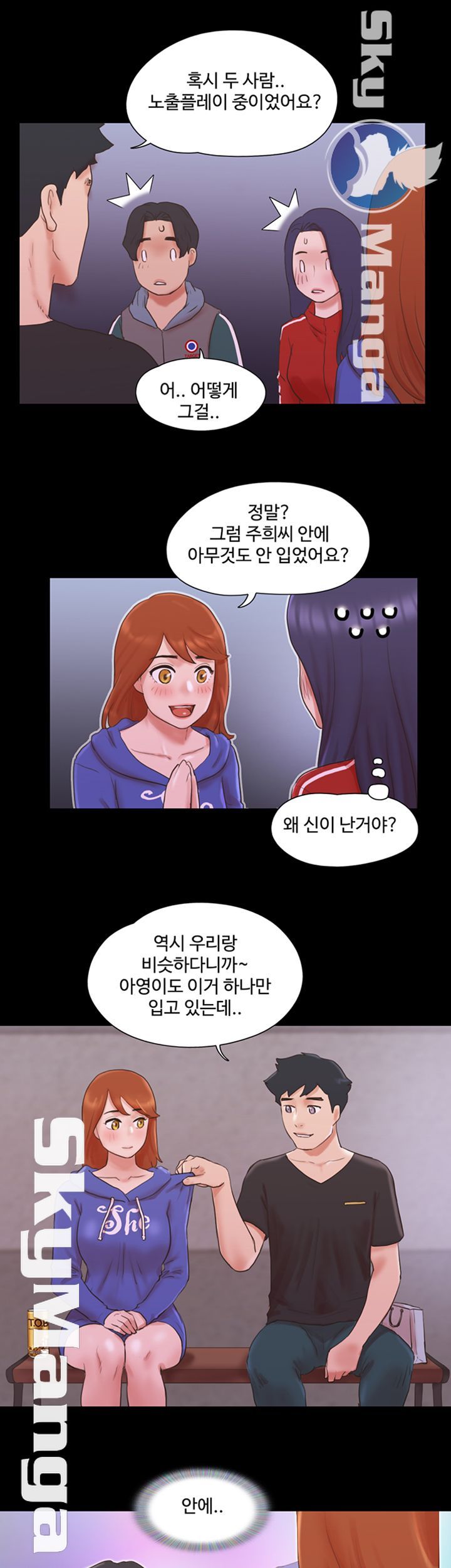 Everything Is Agreed Raw Chapter 70 Page 16