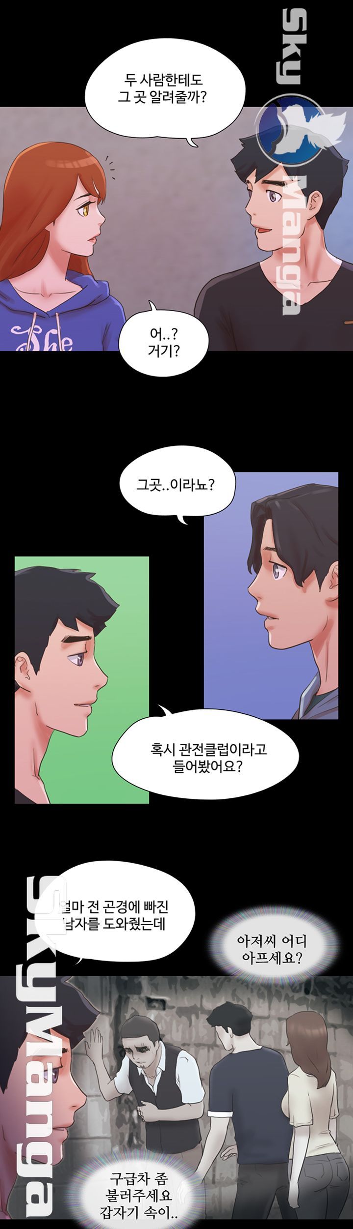 Everything Is Agreed Raw Chapter 70 Page 18