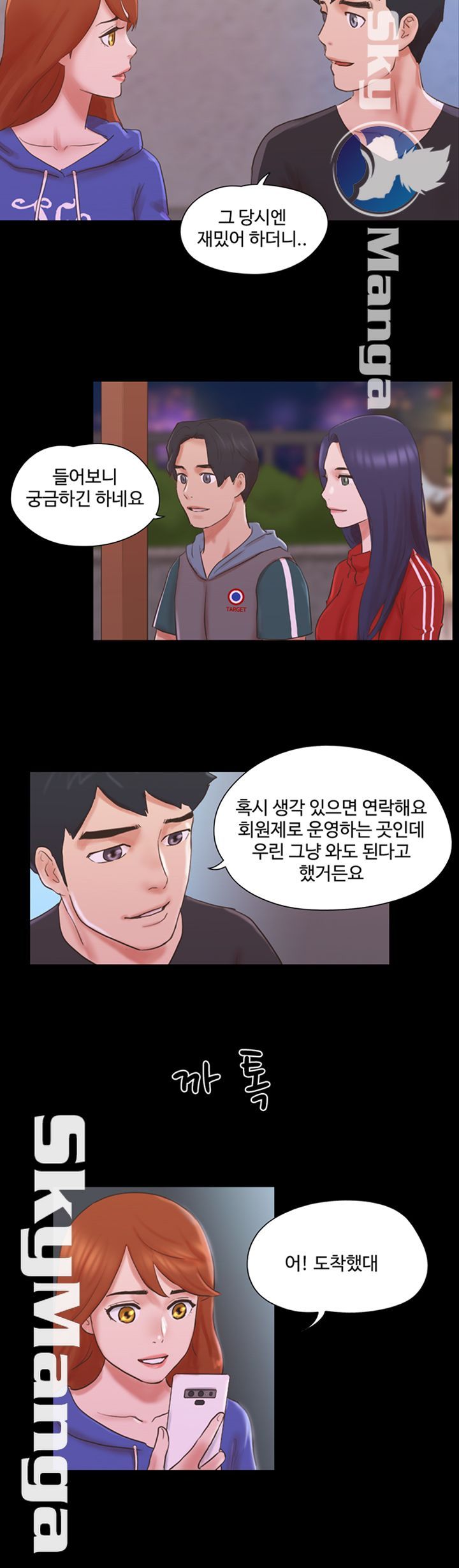Everything Is Agreed Raw Chapter 70 Page 21