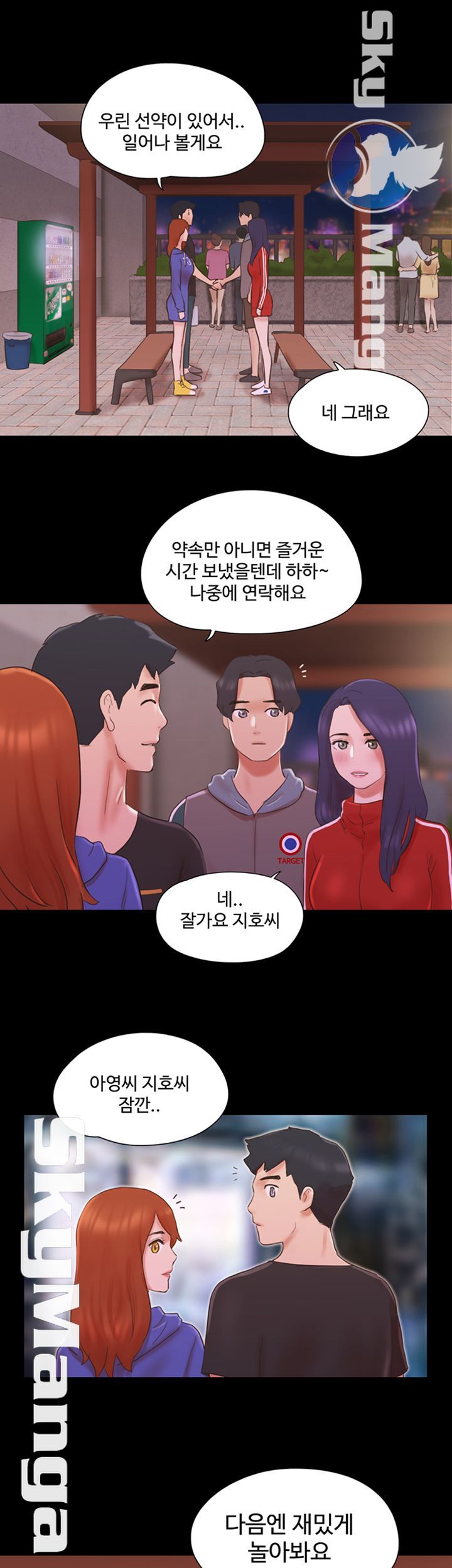 Everything Is Agreed Raw Chapter 70 Page 22