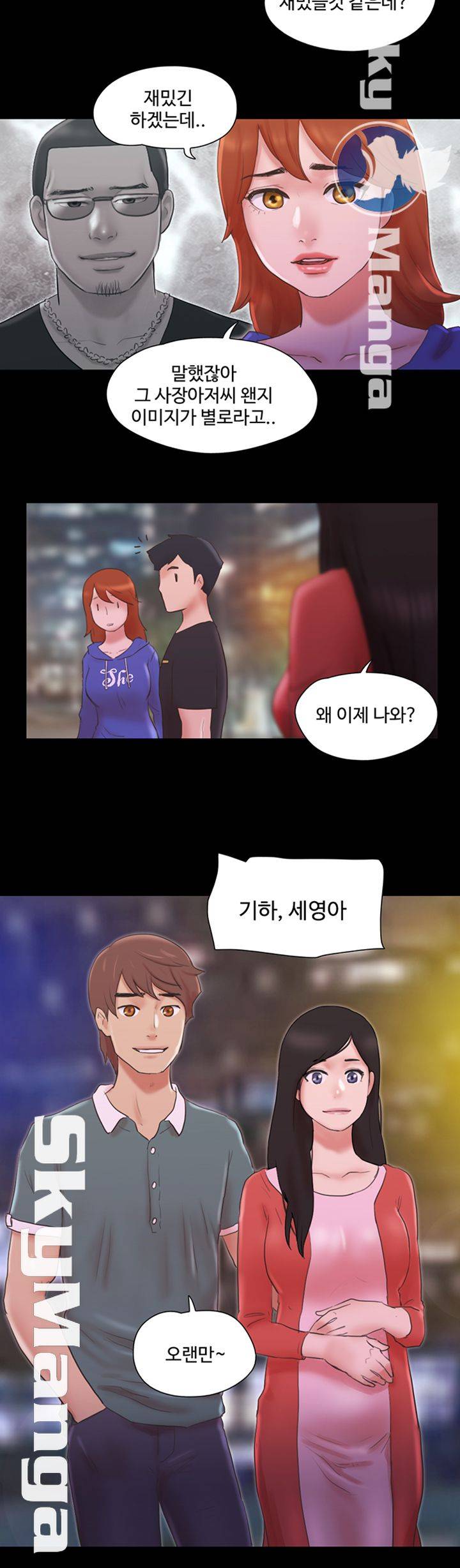Everything Is Agreed Raw Chapter 70 Page 25
