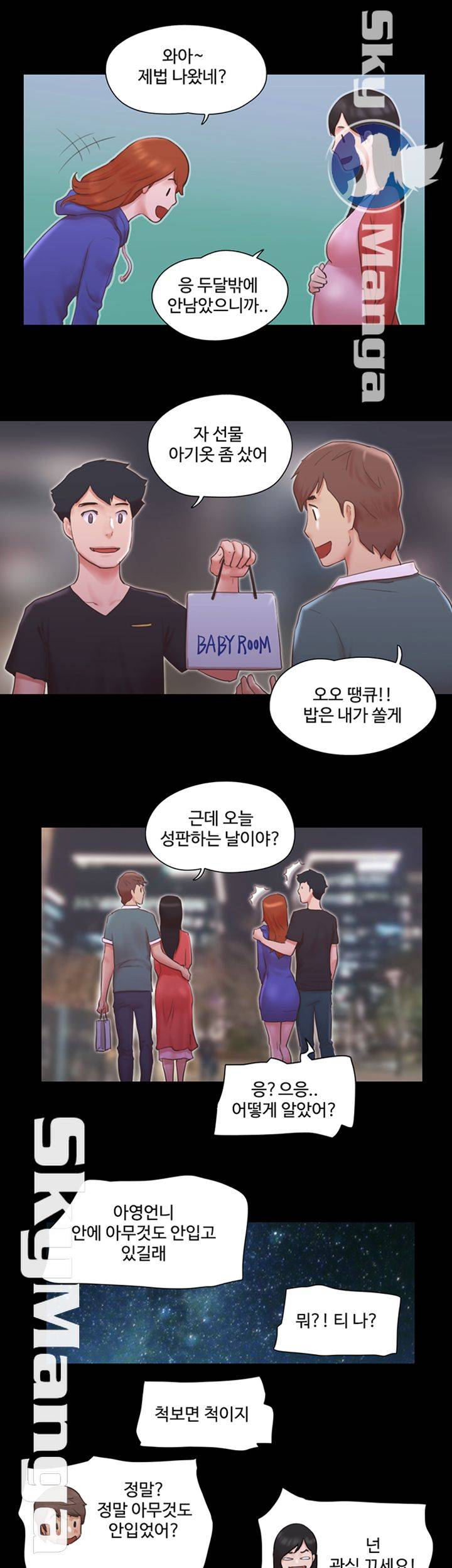 Everything Is Agreed Raw Chapter 70 Page 26