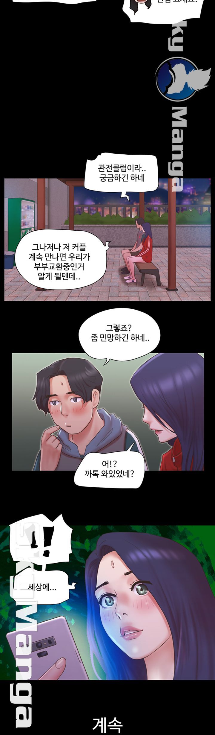 Everything Is Agreed Raw Chapter 70 Page 27
