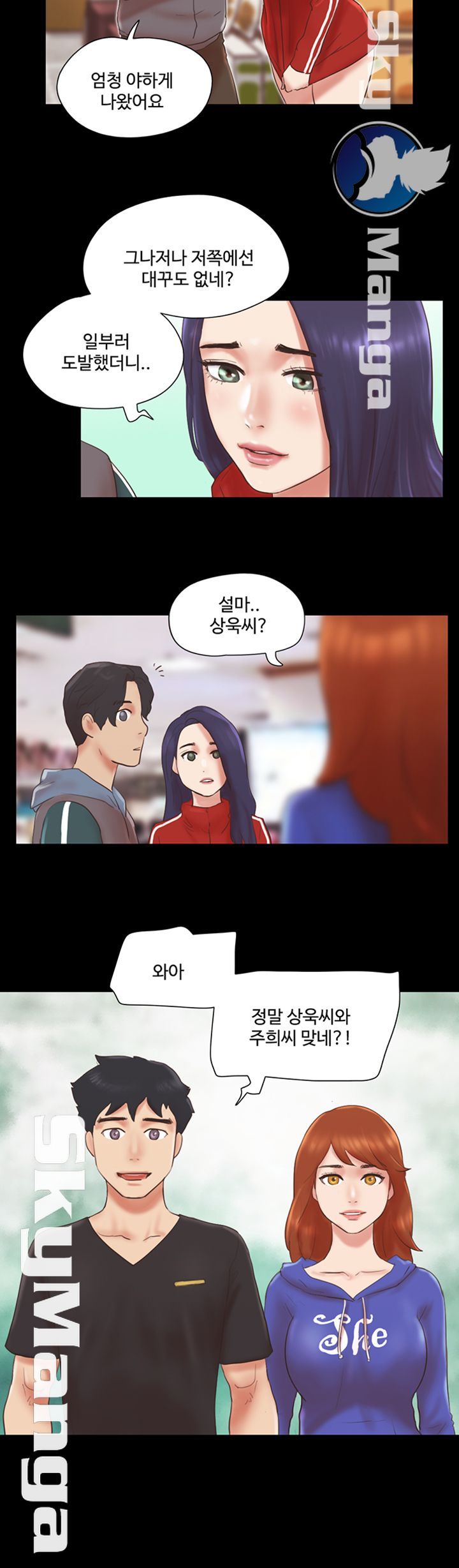 Everything Is Agreed Raw Chapter 70 Page 3