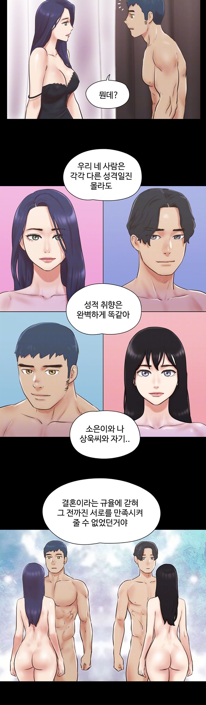 Everything Is Agreed Raw Chapter 71 Page 14