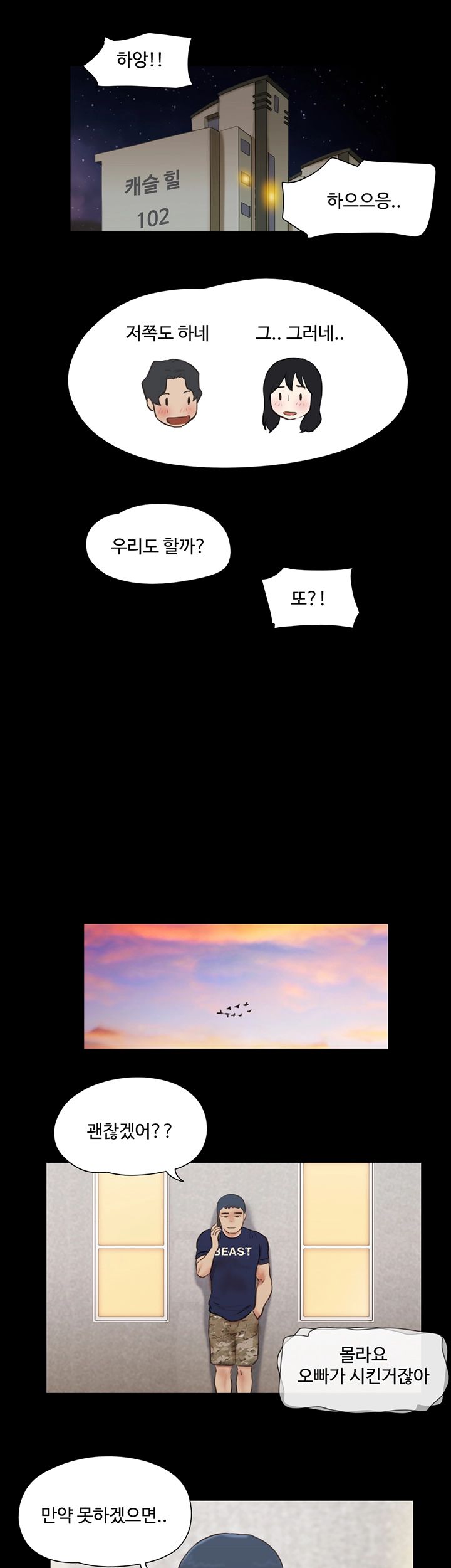 Everything Is Agreed Raw Chapter 71 Page 17